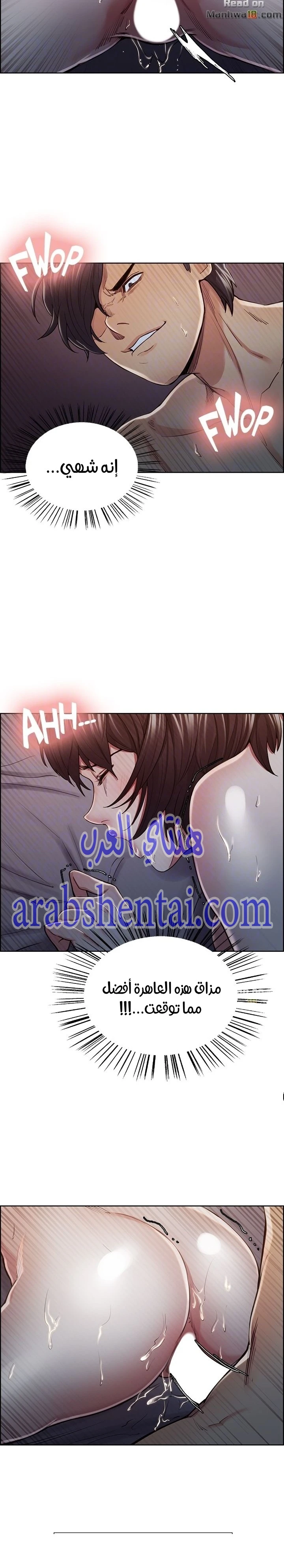مذاق الفاكهة المحرمة - 10 - 64f9eb9223376.webp