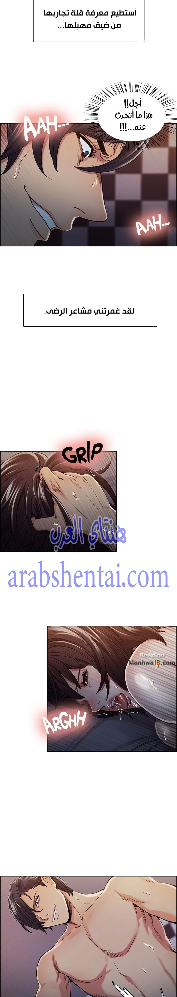 مذاق الفاكهة المحرمة - 10 - 64f9eb928a209.webp