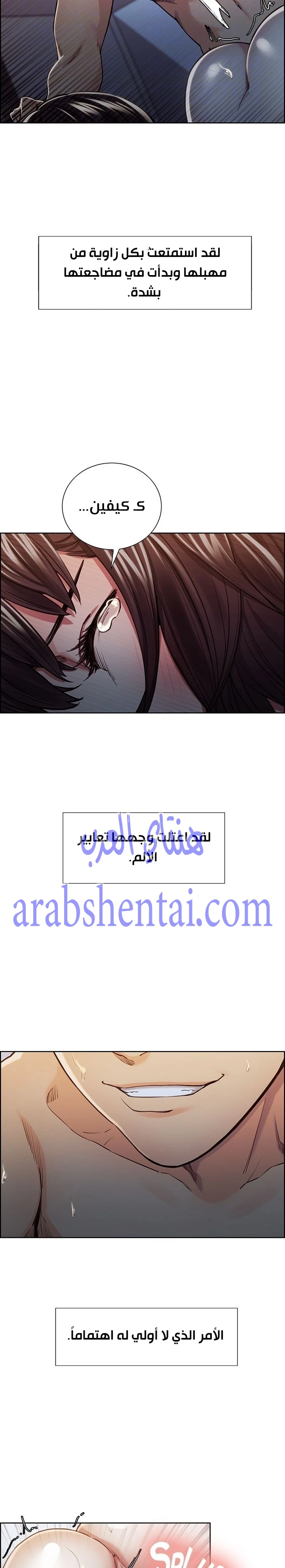 مذاق الفاكهة المحرمة - 10 - 64f9eb92e71e7.webp