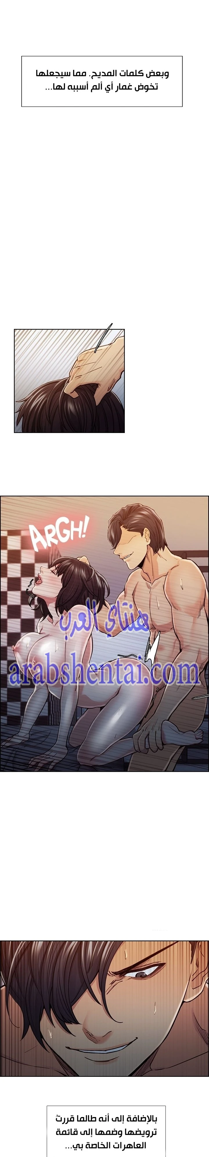 مذاق الفاكهة المحرمة - 10 - 64f9eb94b8def.webp