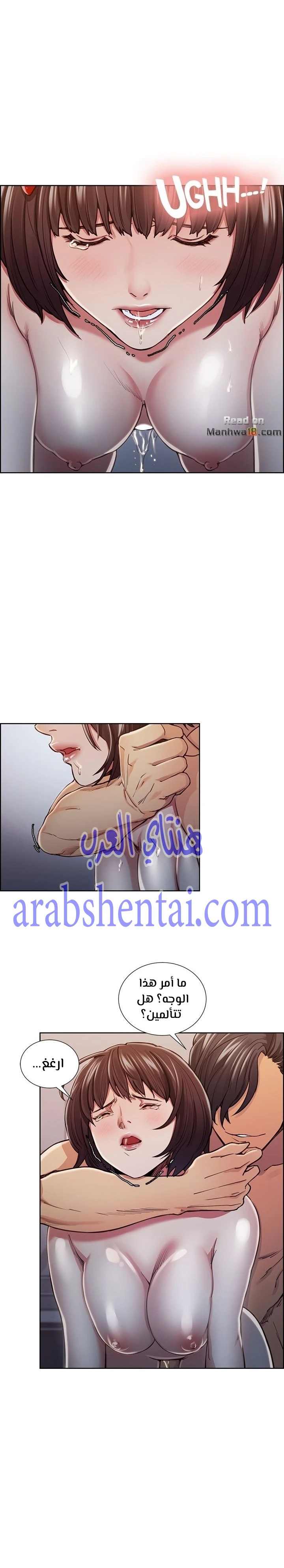 مذاق الفاكهة المحرمة - 10 - 64f9eb9681347.webp