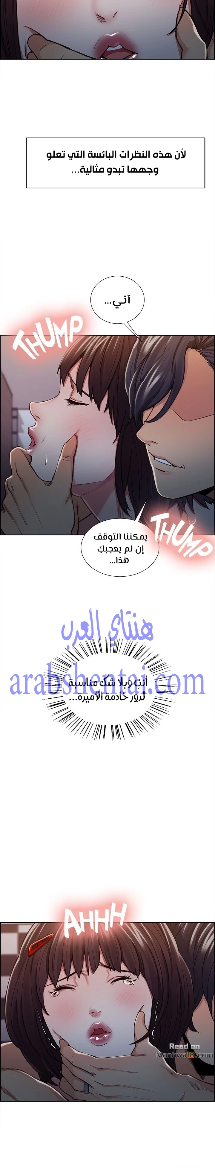 مذاق الفاكهة المحرمة - 10 - 64f9eb975b153.webp