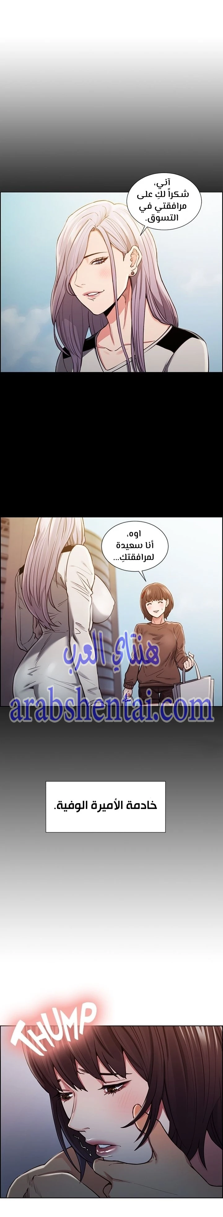 مذاق الفاكهة المحرمة - 10 - 64f9eb97ccace.webp