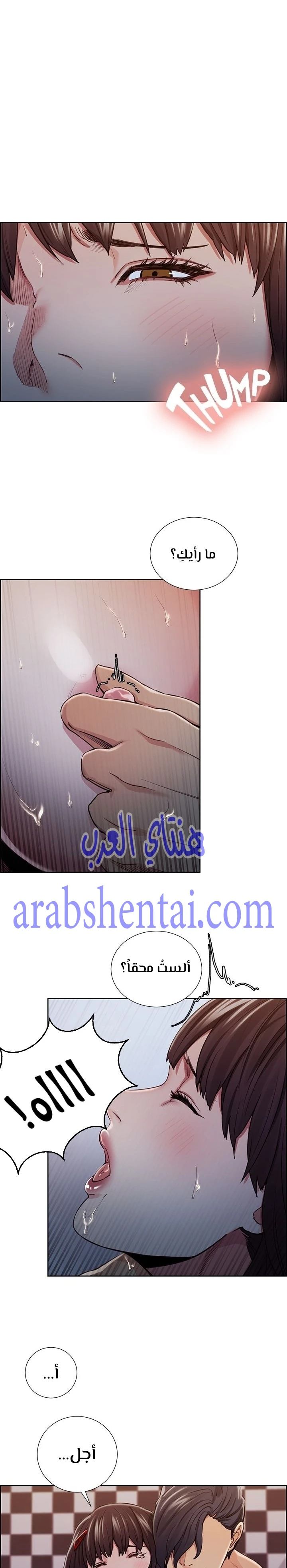 مذاق الفاكهة المحرمة - 10 - 64f9eb99e1a83.webp