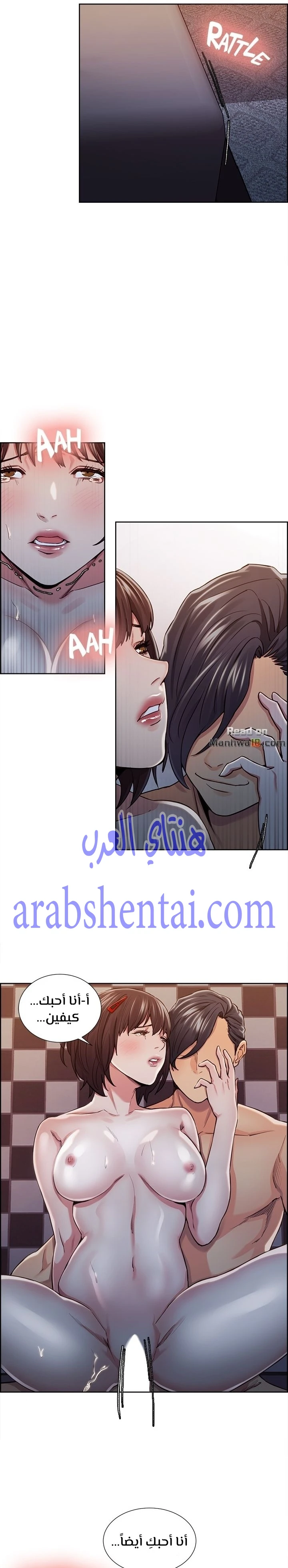 مذاق الفاكهة المحرمة - 10 - 64f9eb9ad59af.webp