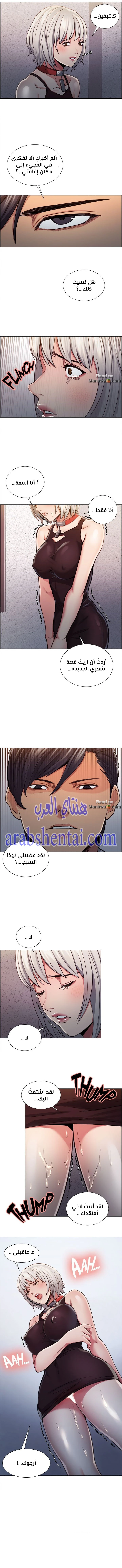 مذاق الفاكهة المحرمة - 11 - 64f9eba1e417f.webp