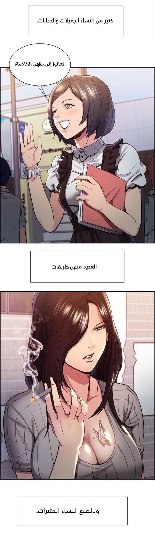مذاق الفاكهة المحرمة - 2 - 64f9eb2d4149e.webp