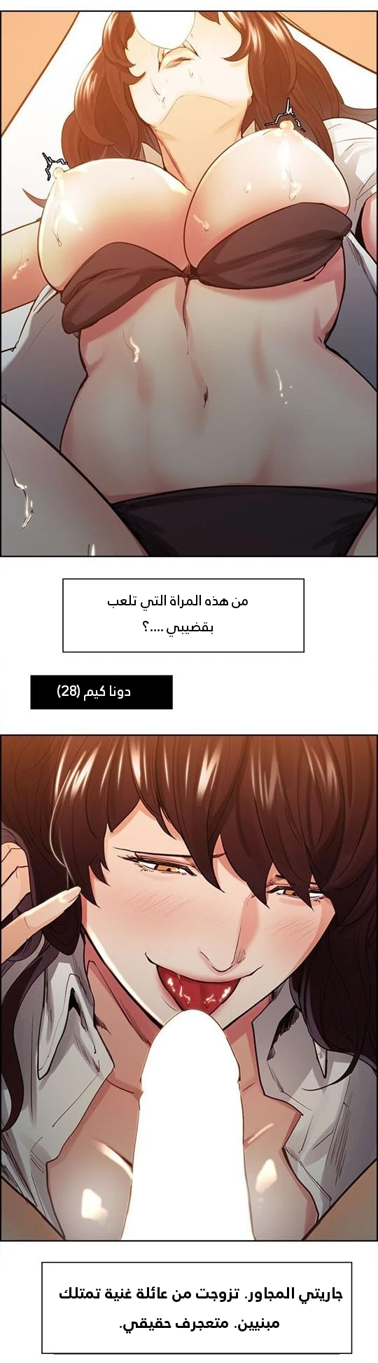 مذاق الفاكهة المحرمة - 2 - 64f9eb2f59473.webp