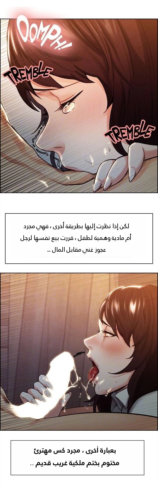 مذاق الفاكهة المحرمة - 2 - 64f9eb2f90869.webp