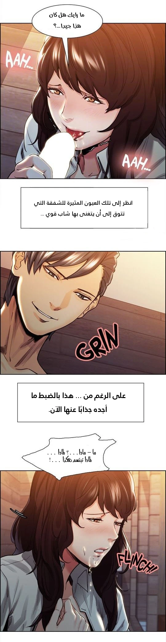 مذاق الفاكهة المحرمة - 2 - 64f9eb2fd7fff.webp