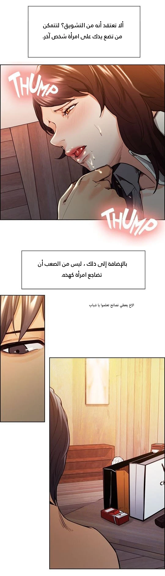 مذاق الفاكهة المحرمة - 2 - 64f9eb30db380.webp