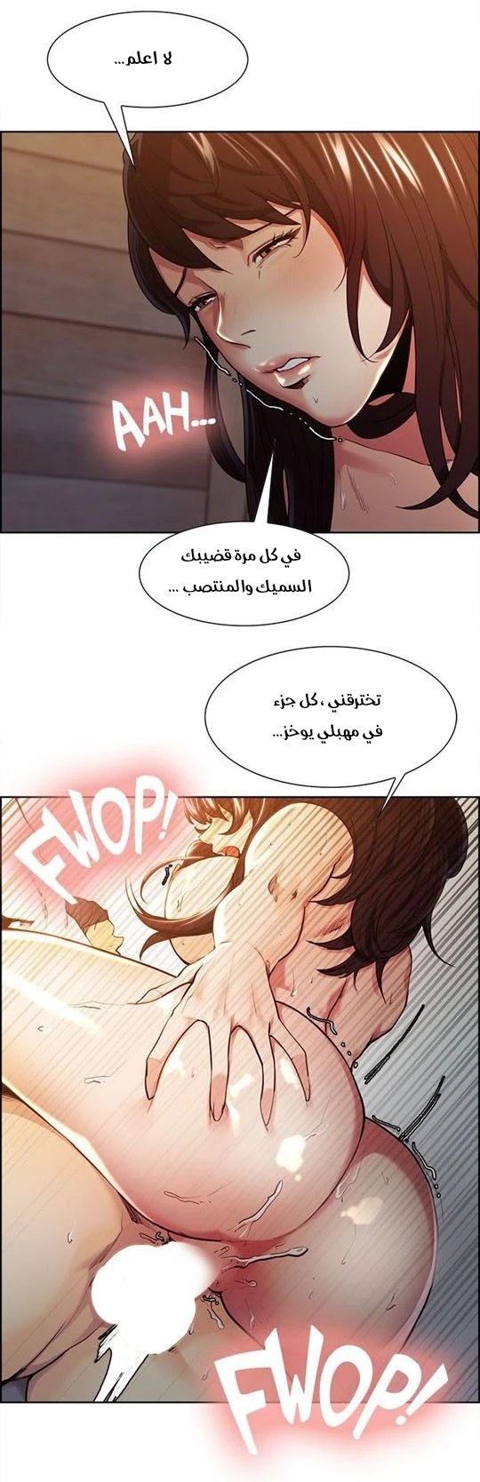 مذاق الفاكهة المحرمة - 2 - 64f9eb341e659.webp