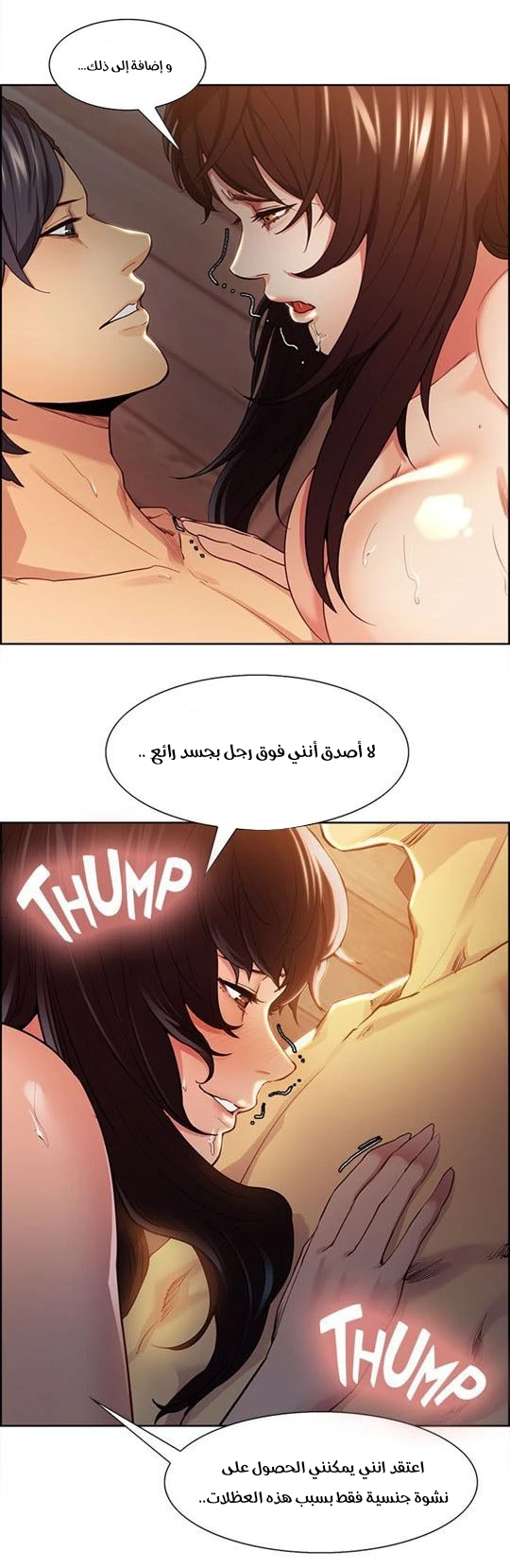 مذاق الفاكهة المحرمة - 2 - 64f9eb345b74b.webp