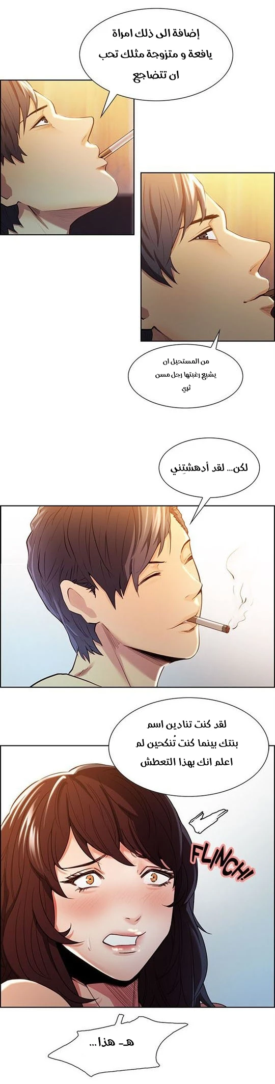 مذاق الفاكهة المحرمة - 2 - 64f9eb376a56c.webp