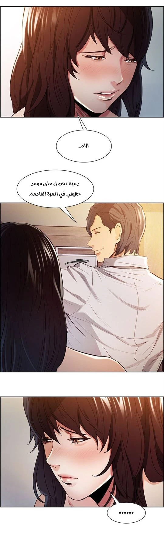 مذاق الفاكهة المحرمة - 2 - 64f9eb390b9e1.webp
