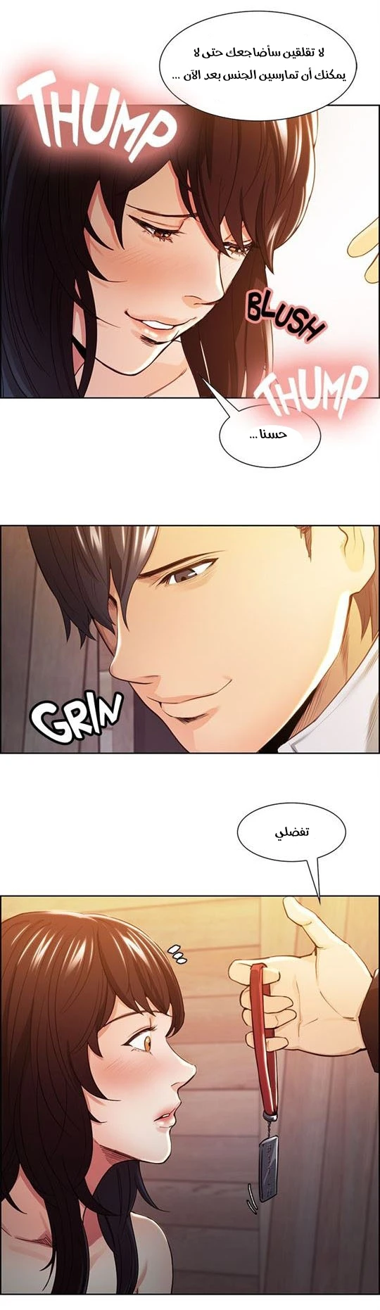 مذاق الفاكهة المحرمة - 2 - 64f9eb39bb737.webp