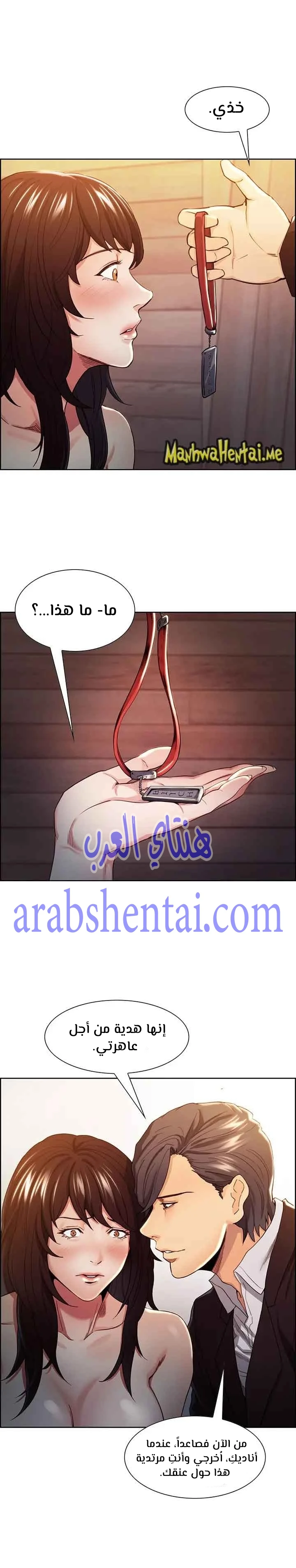 مذاق الفاكهة المحرمة - 3 - 64f9eb3c0b620.webp