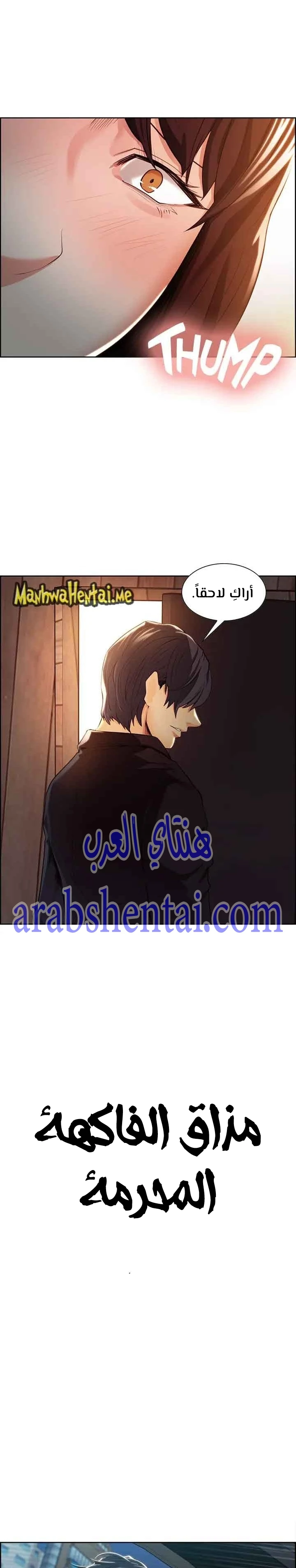 مذاق الفاكهة المحرمة - 3 - 64f9eb3c71351.webp
