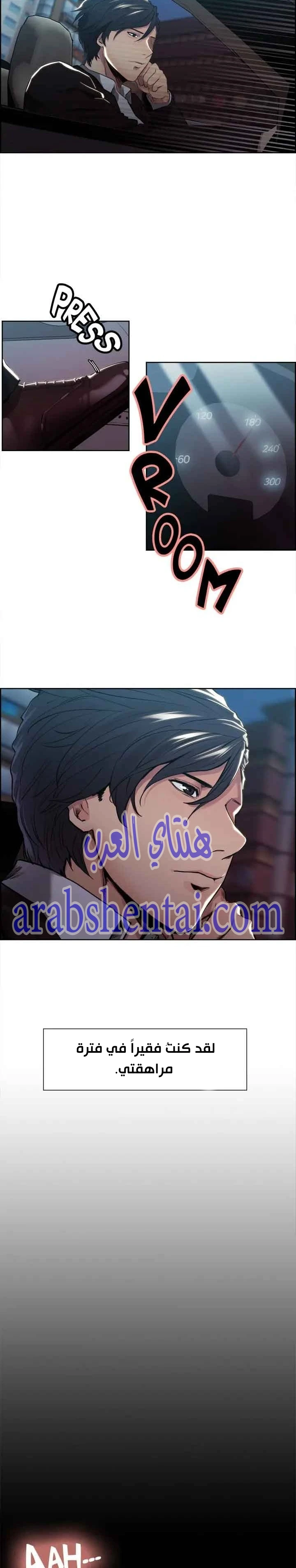 مذاق الفاكهة المحرمة - 3 - 64f9eb3cd8f28.webp