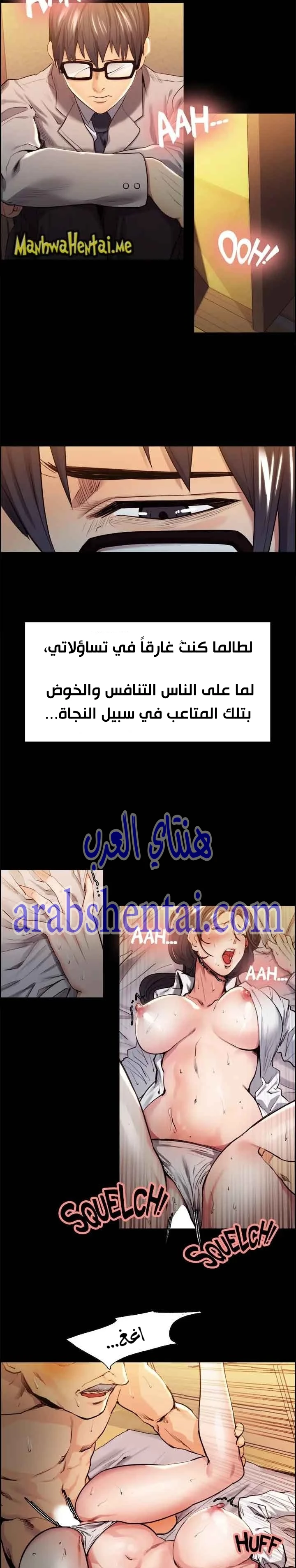 مذاق الفاكهة المحرمة - 3 - 64f9eb3d50c8a.webp