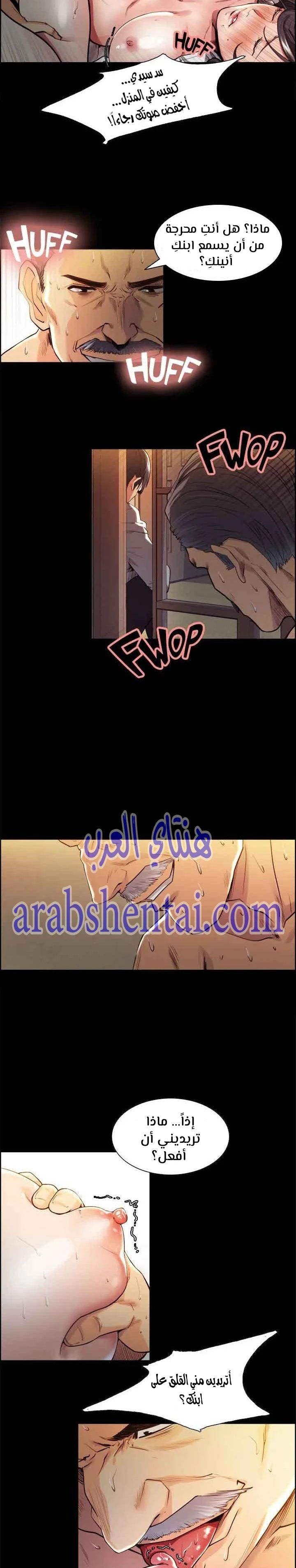 مذاق الفاكهة المحرمة - 3 - 64f9eb3db8556.webp