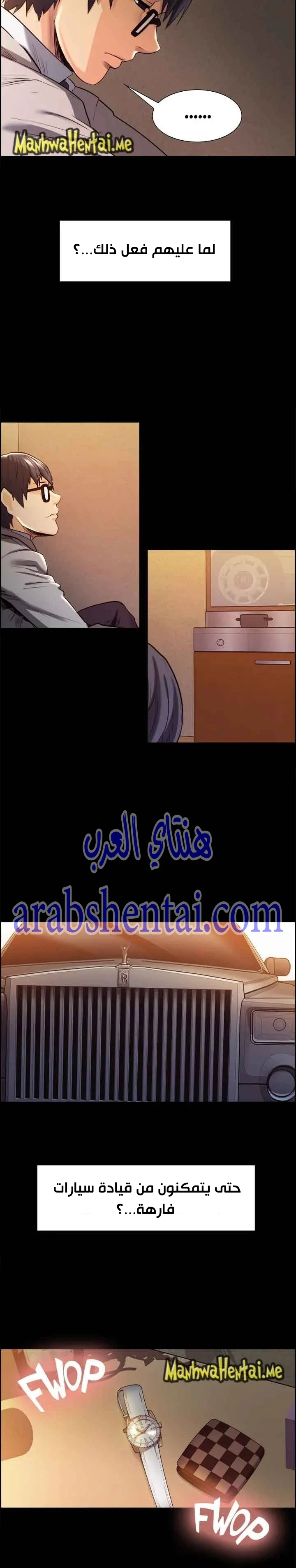 مذاق الفاكهة المحرمة - 3 - 64f9eb3e955cd.webp
