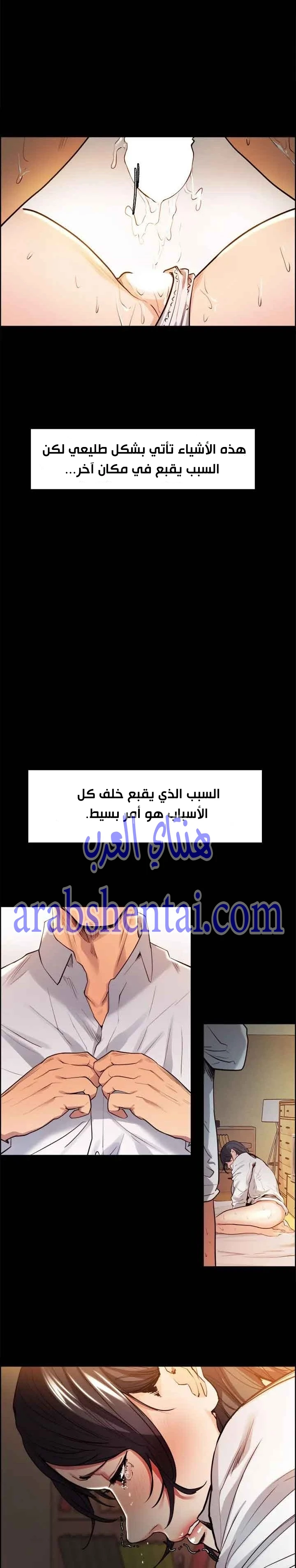 مذاق الفاكهة المحرمة - 3 - 64f9eb4042567.webp