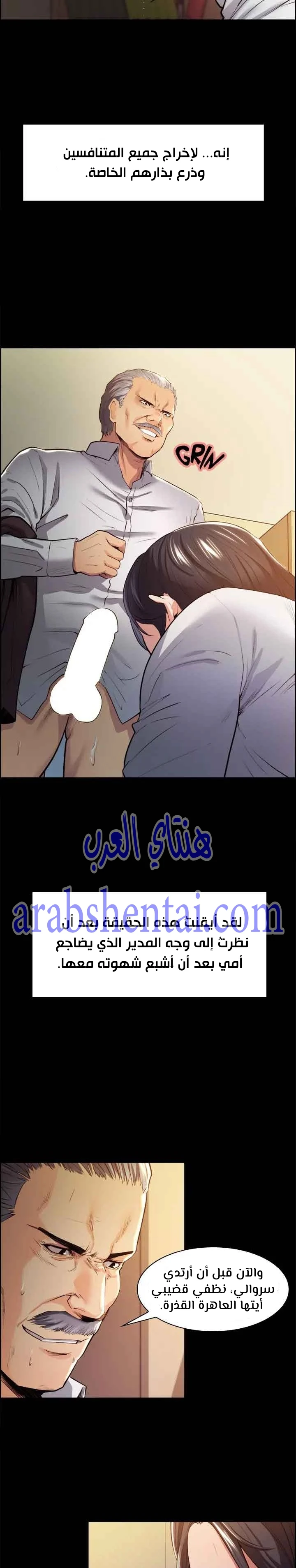 مذاق الفاكهة المحرمة - 3 - 64f9eb409aacd.webp