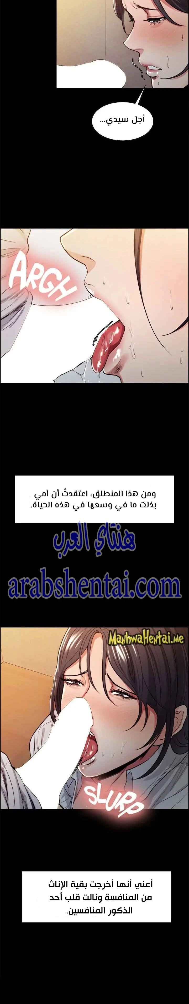 مذاق الفاكهة المحرمة - 3 - 64f9eb41c7e44.webp