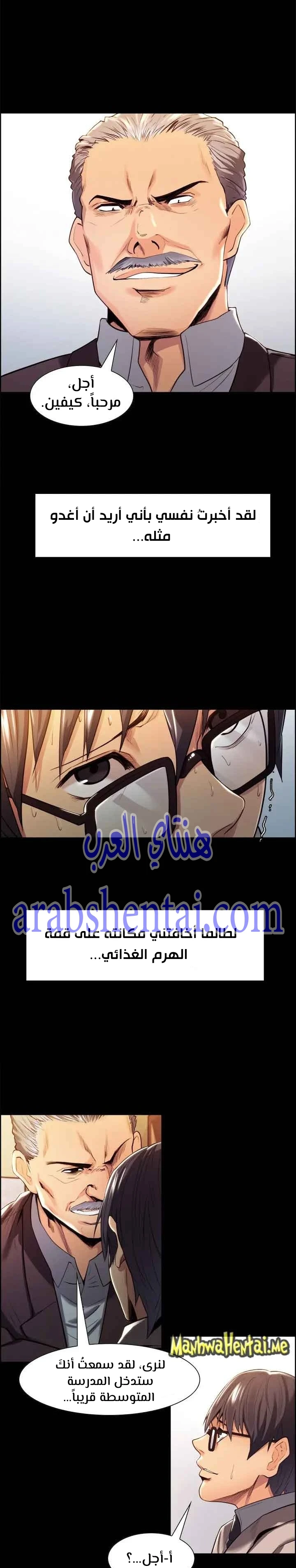 مذاق الفاكهة المحرمة - 3 - 64f9eb436bd54.webp