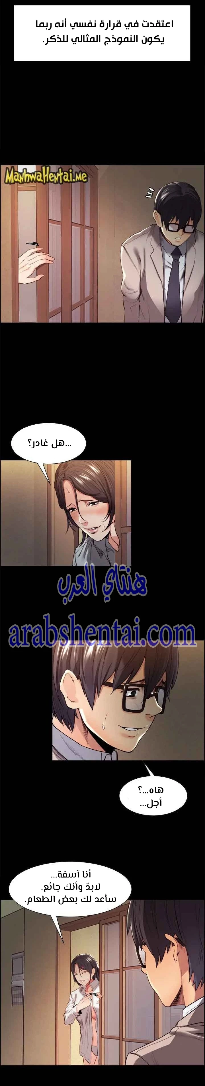 مذاق الفاكهة المحرمة - 3 - 64f9eb4547d34.webp