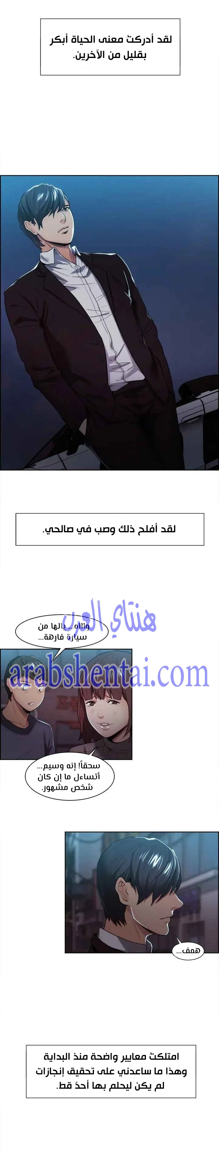 مذاق الفاكهة المحرمة - 3 - 64f9eb47e9d55.webp