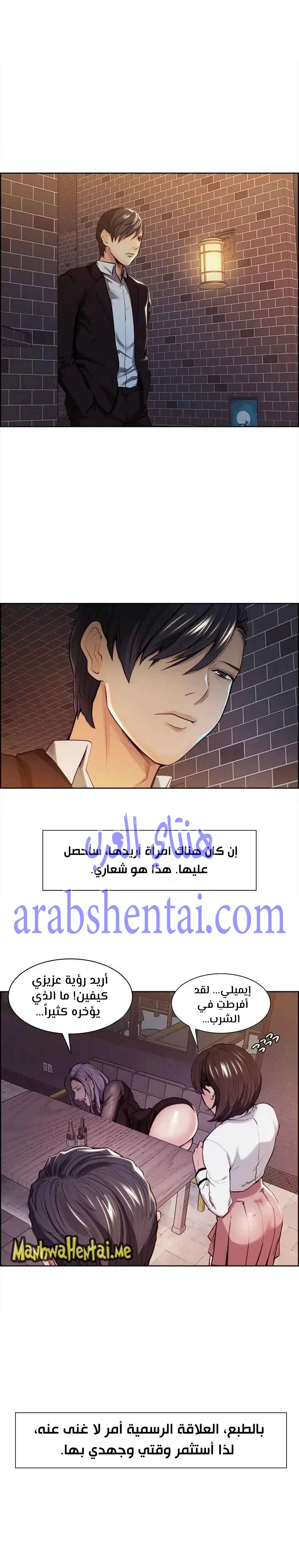 مذاق الفاكهة المحرمة - 3 - 64f9eb497d5a0.webp