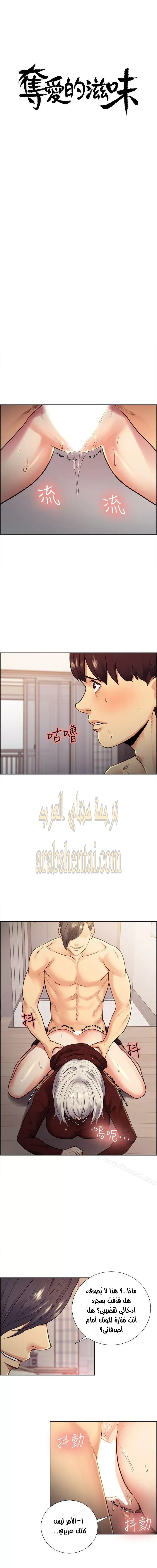 مذاق الفاكهة المحرمة - 31 - 64f9ebf8d5a63.webp