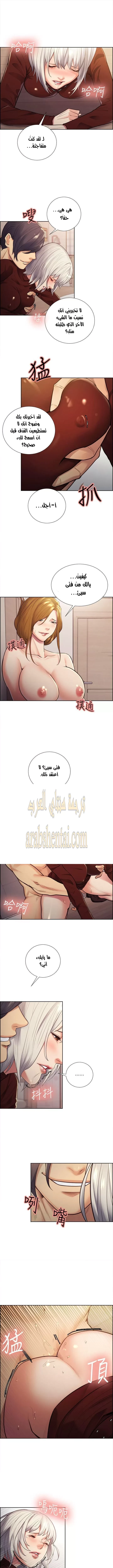 مذاق الفاكهة المحرمة - 31 - 64f9ebf9970fc.webp