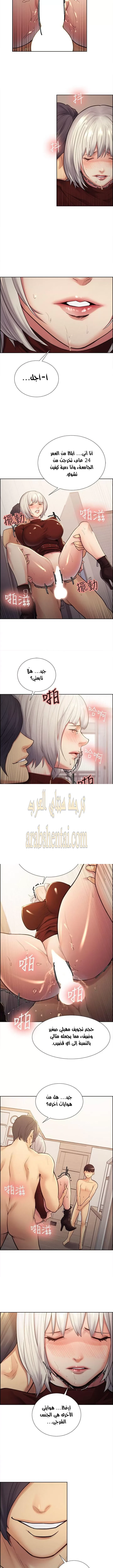 مذاق الفاكهة المحرمة - 31 - 64f9ebfb191f2.webp