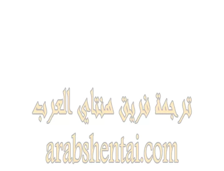 مذاق الفاكهة المحرمة - 36 - 64f9ec1c59246.webp