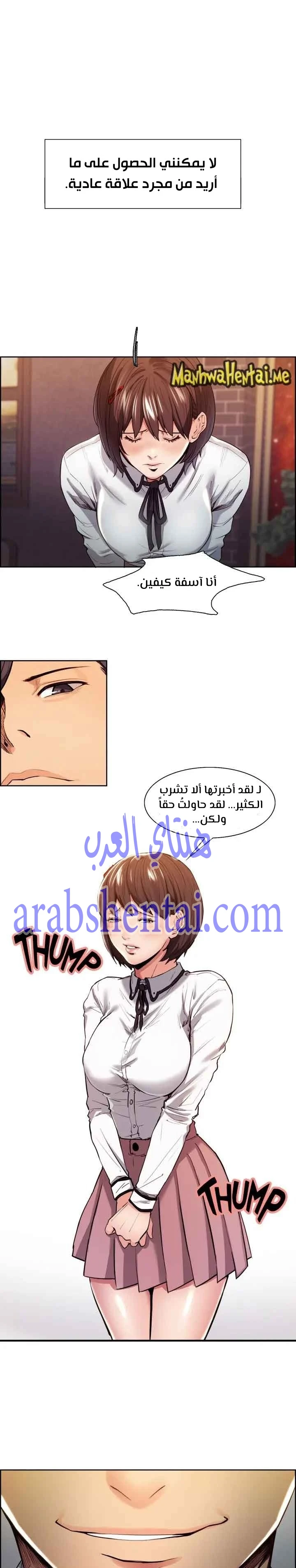 مذاق الفاكهة المحرمة - 4 - 64f9eb4b43cfc.webp