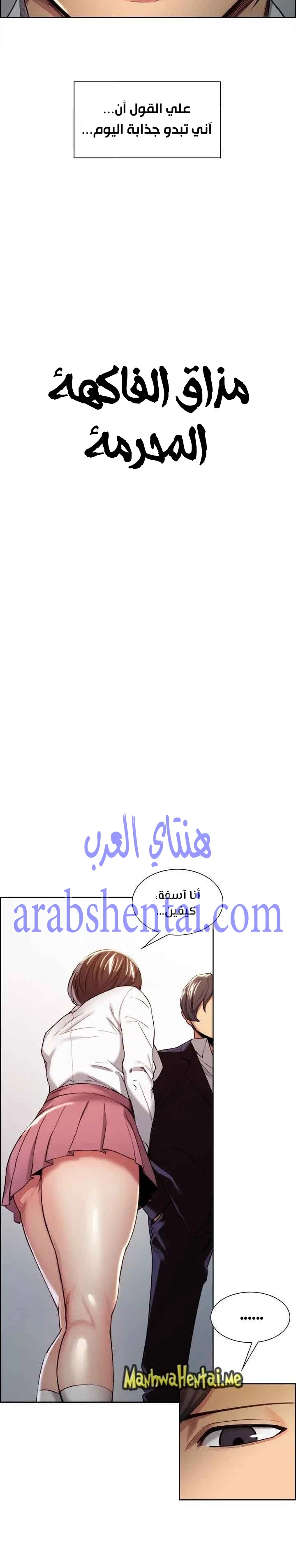 مذاق الفاكهة المحرمة - 4 - 64f9eb4ba2464.webp