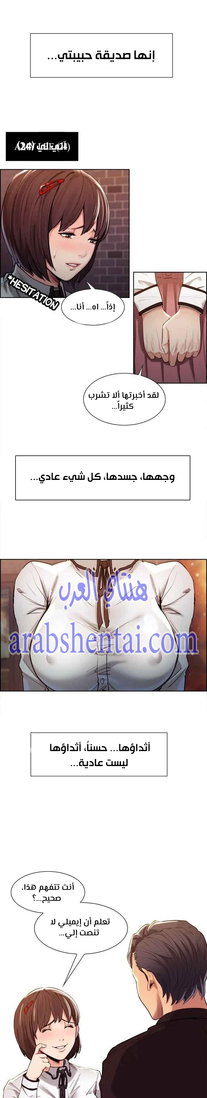 مذاق الفاكهة المحرمة - 4 - 64f9eb4c1058d.webp