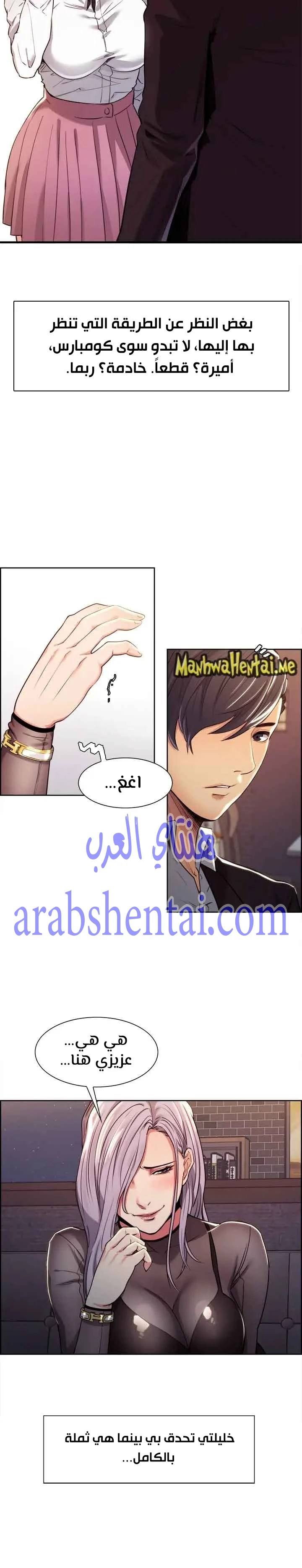 مذاق الفاكهة المحرمة - 4 - 64f9eb4c6bb69.webp