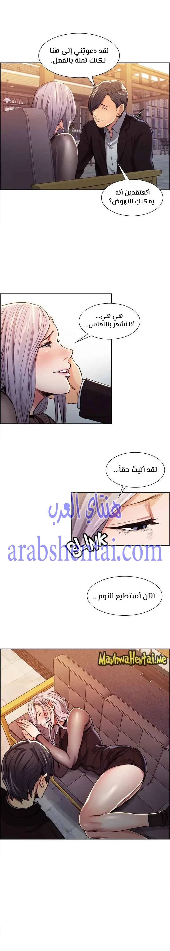 مذاق الفاكهة المحرمة - 4 - 64f9eb4cdbd36.webp