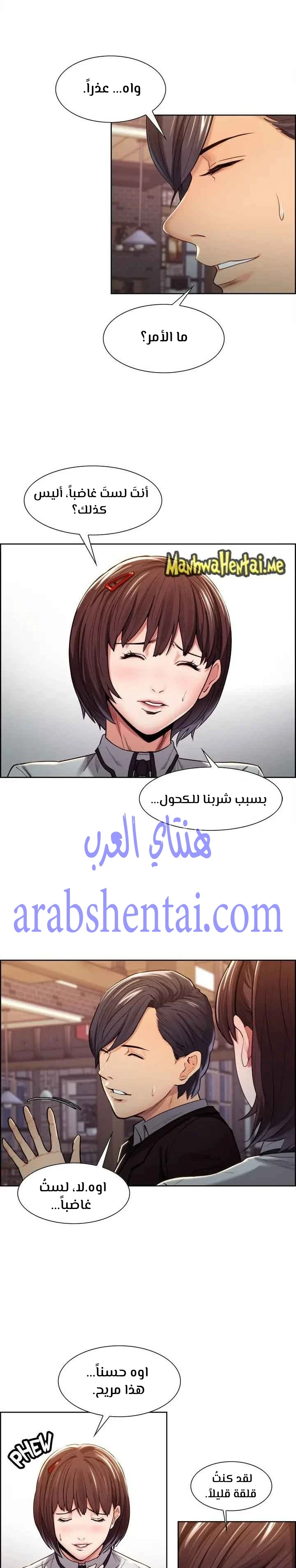 مذاق الفاكهة المحرمة - 4 - 64f9eb4f0c664.webp