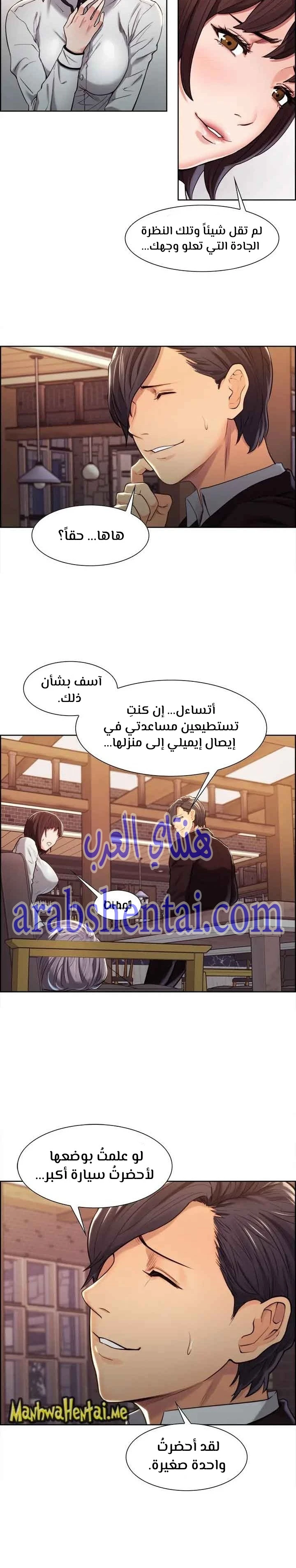 مذاق الفاكهة المحرمة - 4 - 64f9eb4f786a2.webp