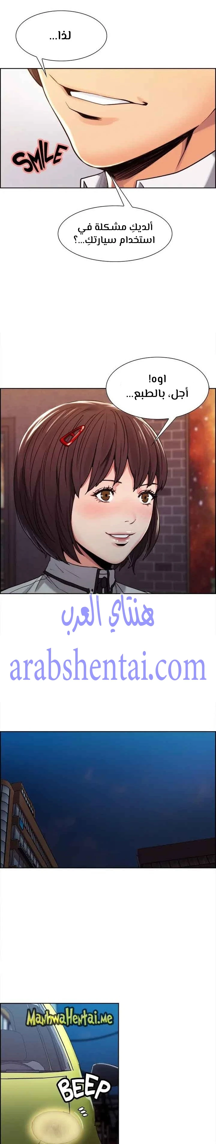 مذاق الفاكهة المحرمة - 4 - 64f9eb4fd8408.webp