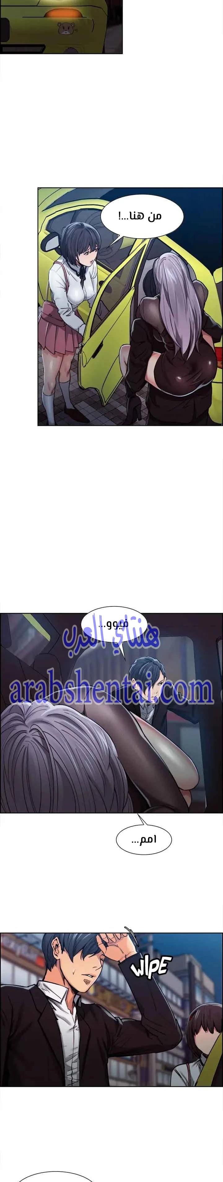 مذاق الفاكهة المحرمة - 4 - 64f9eb50465ec.webp