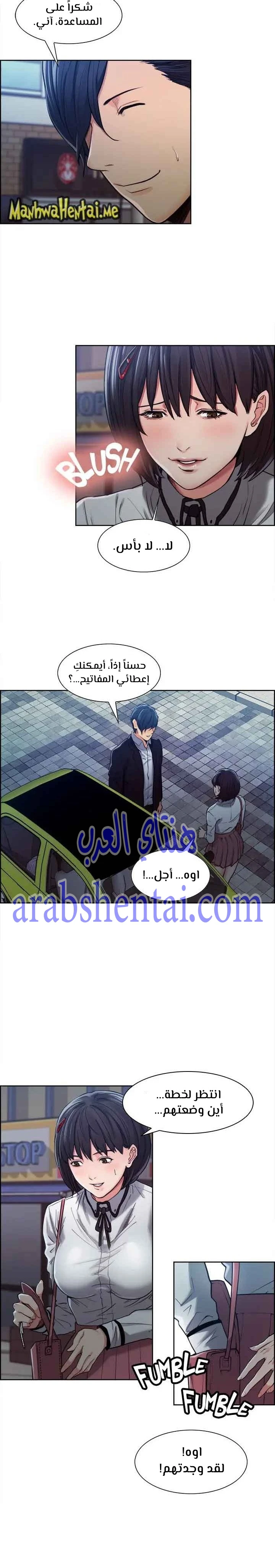 مذاق الفاكهة المحرمة - 4 - 64f9eb50bf9e6.webp