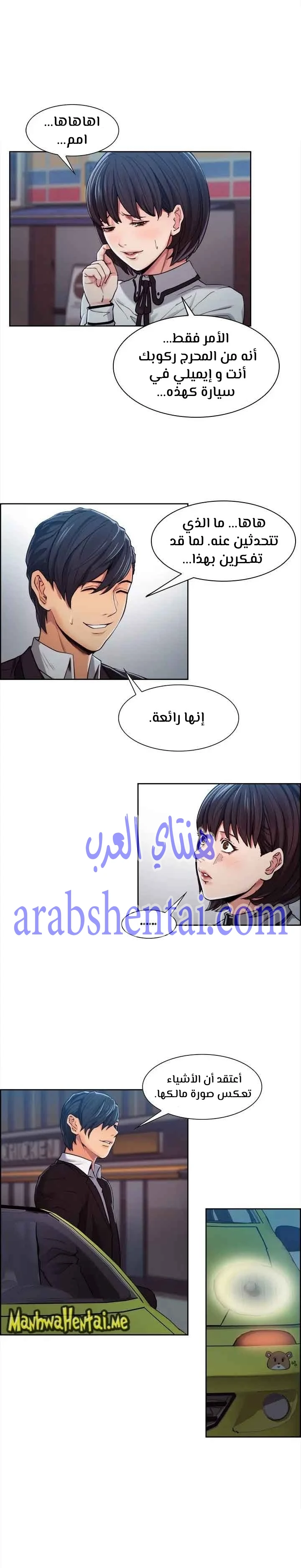 مذاق الفاكهة المحرمة - 4 - 64f9eb51856f8.webp