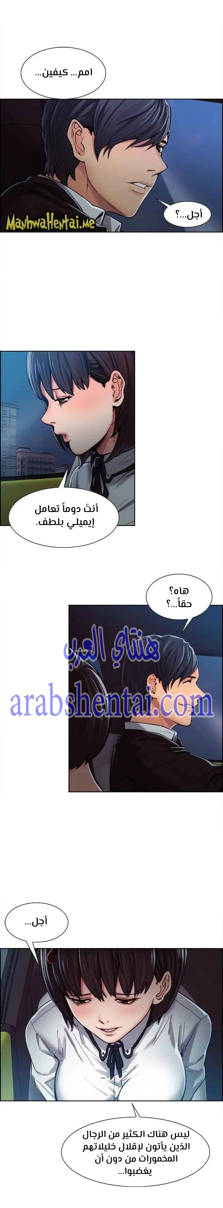 مذاق الفاكهة المحرمة - 4 - 64f9eb531a2a8.webp