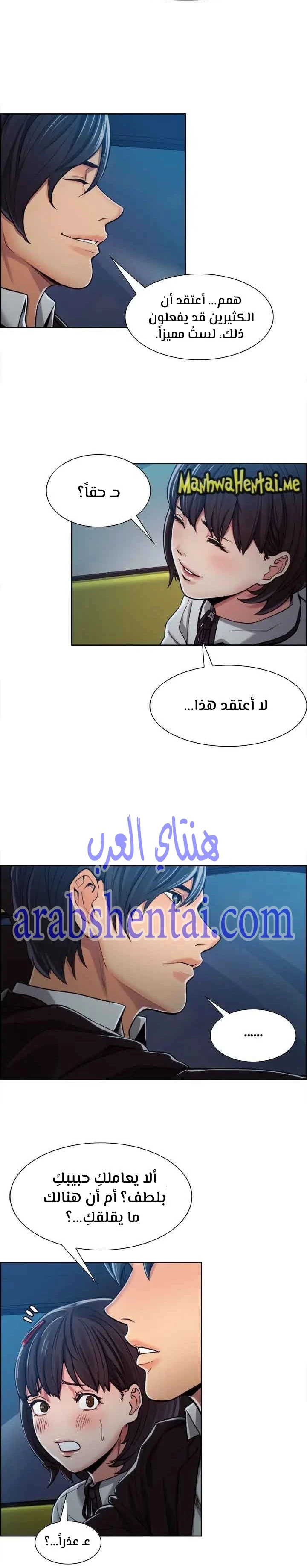 مذاق الفاكهة المحرمة - 4 - 64f9eb54408db.webp